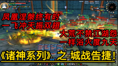 7月9日再战今朝城战（缔造神话视角）