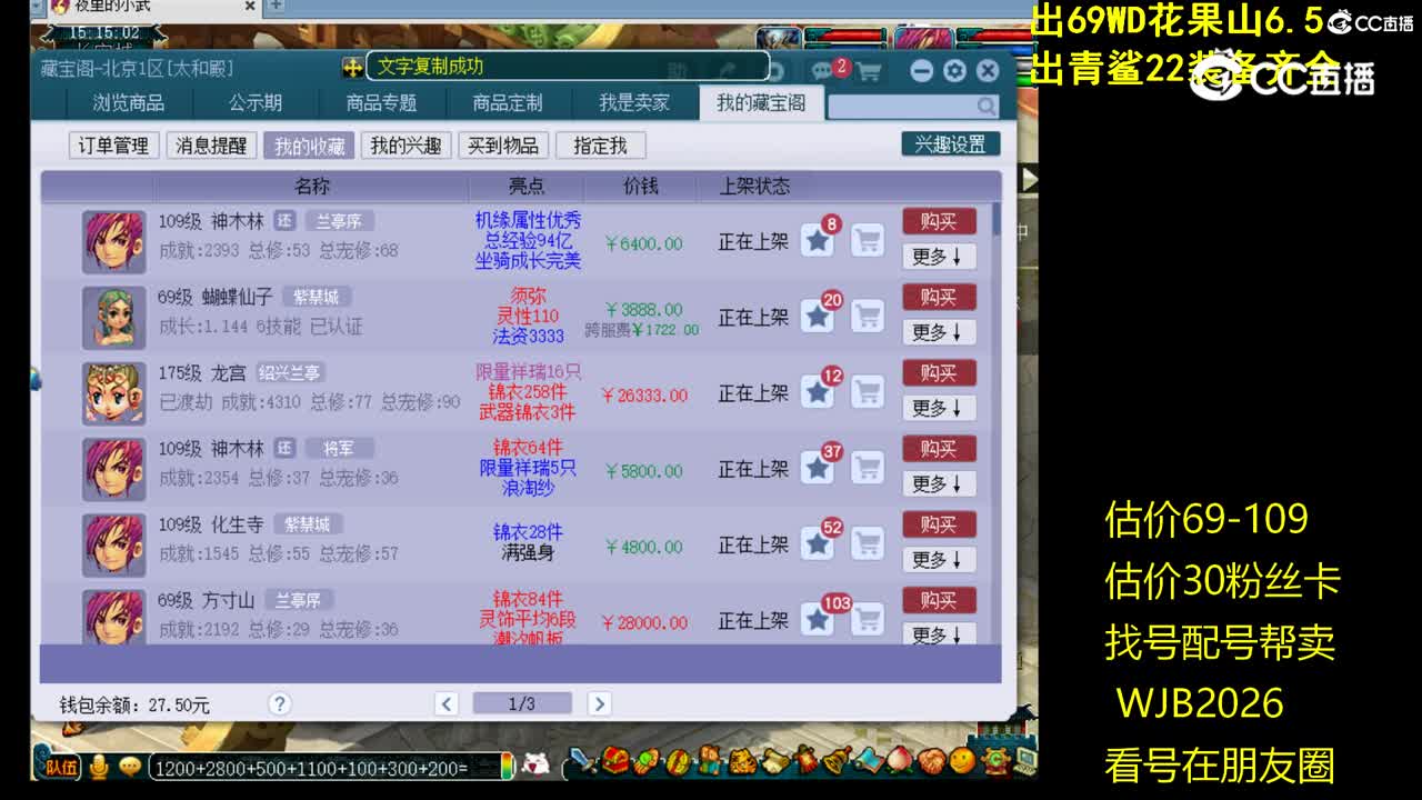 【主播点评】神木林