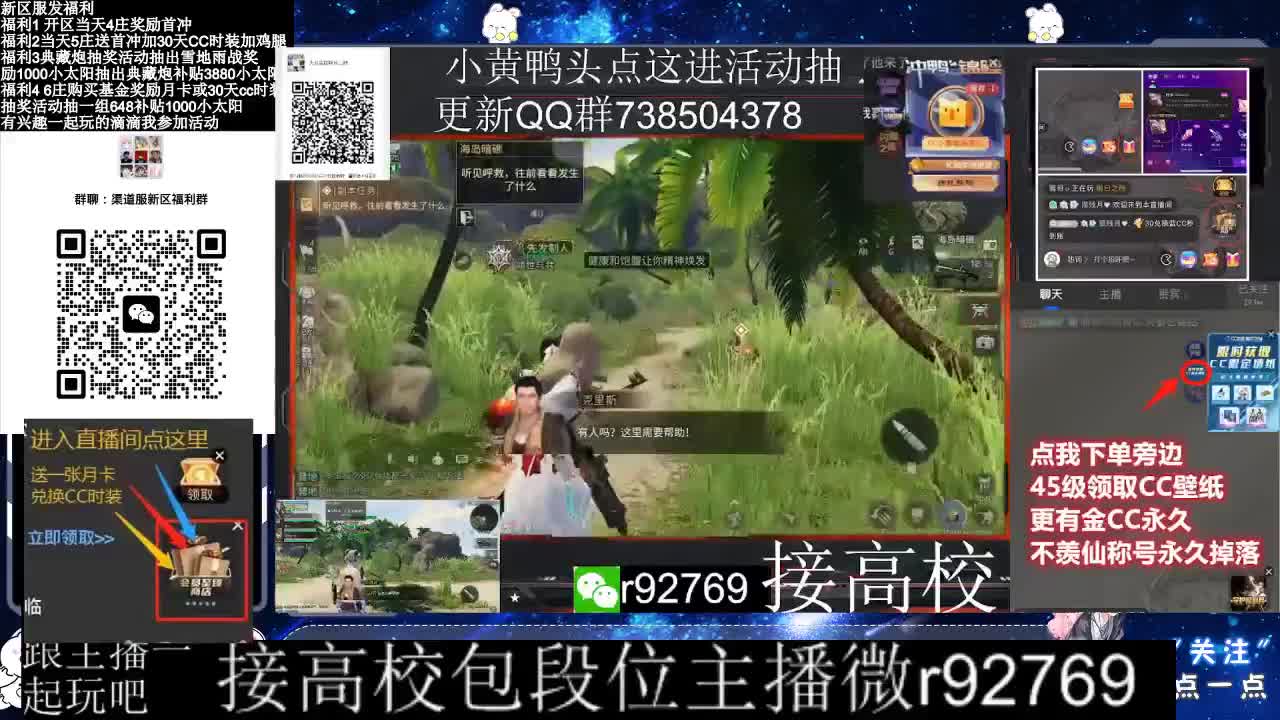30兑换CC时装 第2段