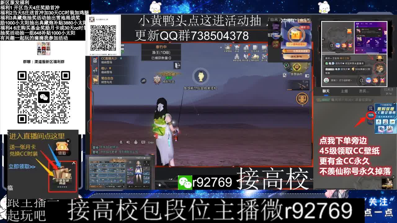 30兑换CC时装 第3段