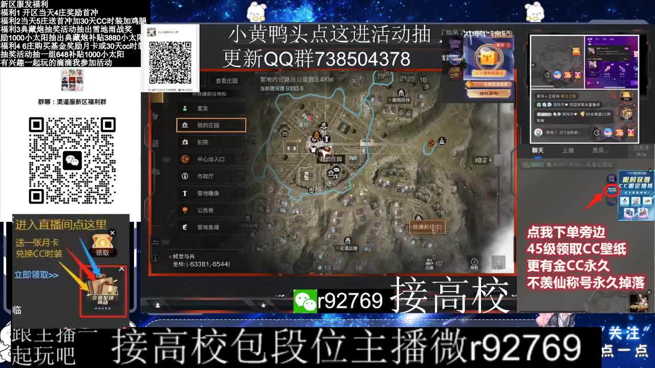 30兑换CC时装 第4段