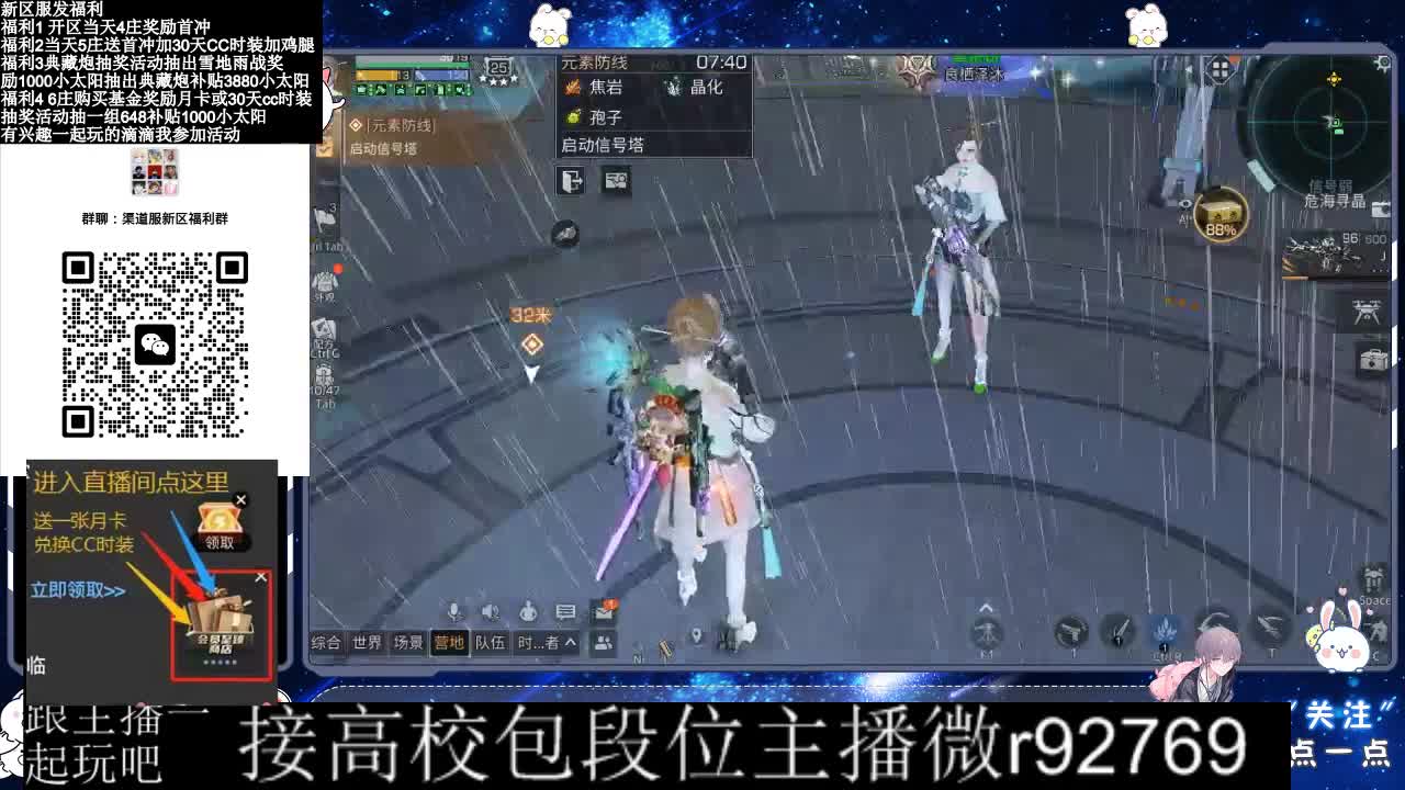 30兑换CC时装 第5段