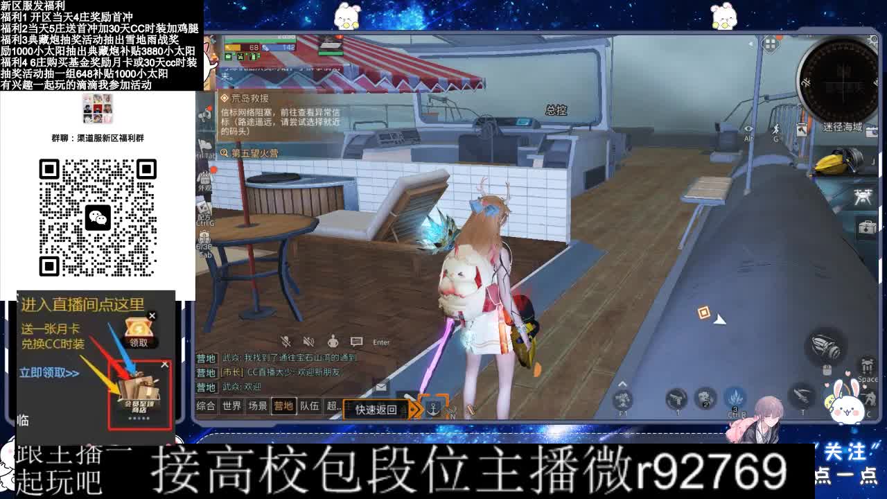 30兑换CC时装 第7段