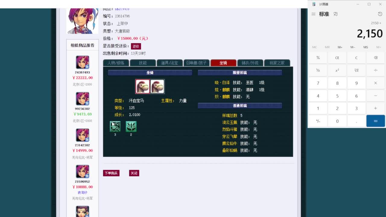 乃姐~接09以上估价配号指挥划算 第2段