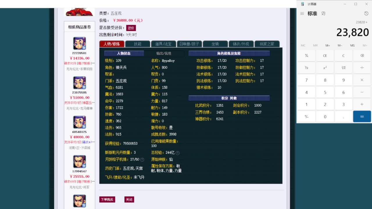 乃姐~接09以上估价配号指挥划算 第3段