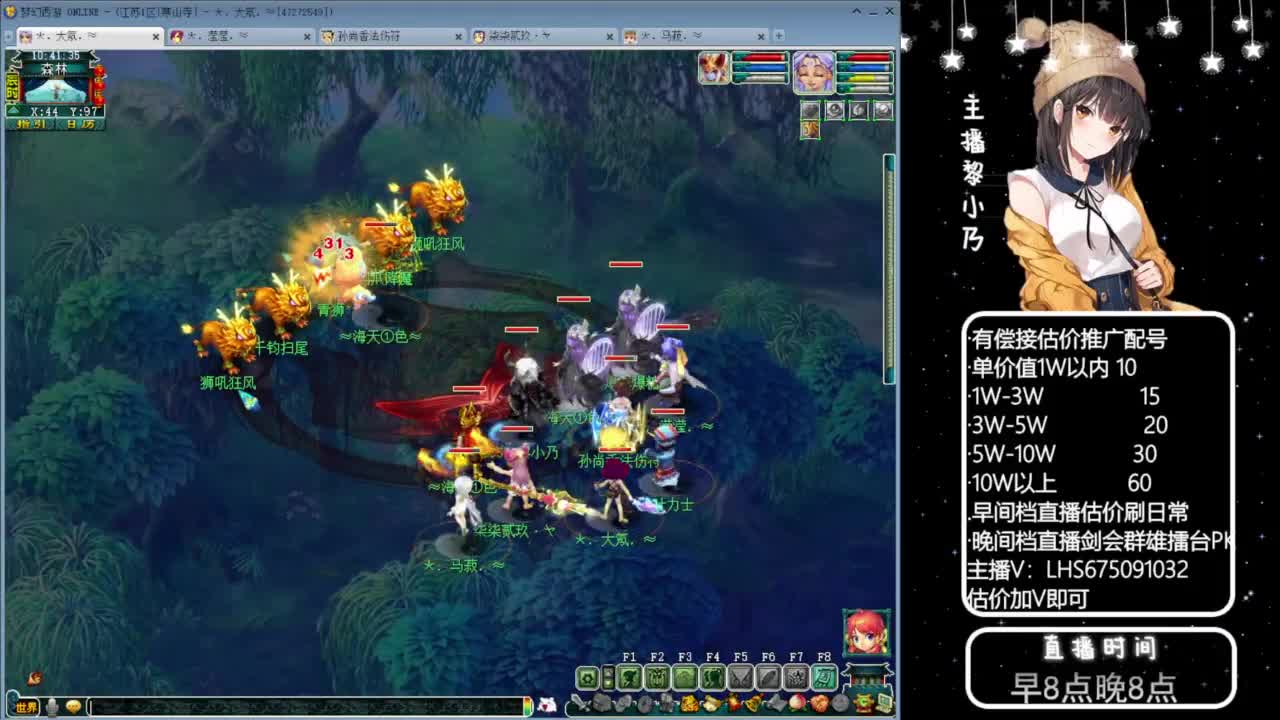 乃姐~接09以上估价配号指挥划算 第5段