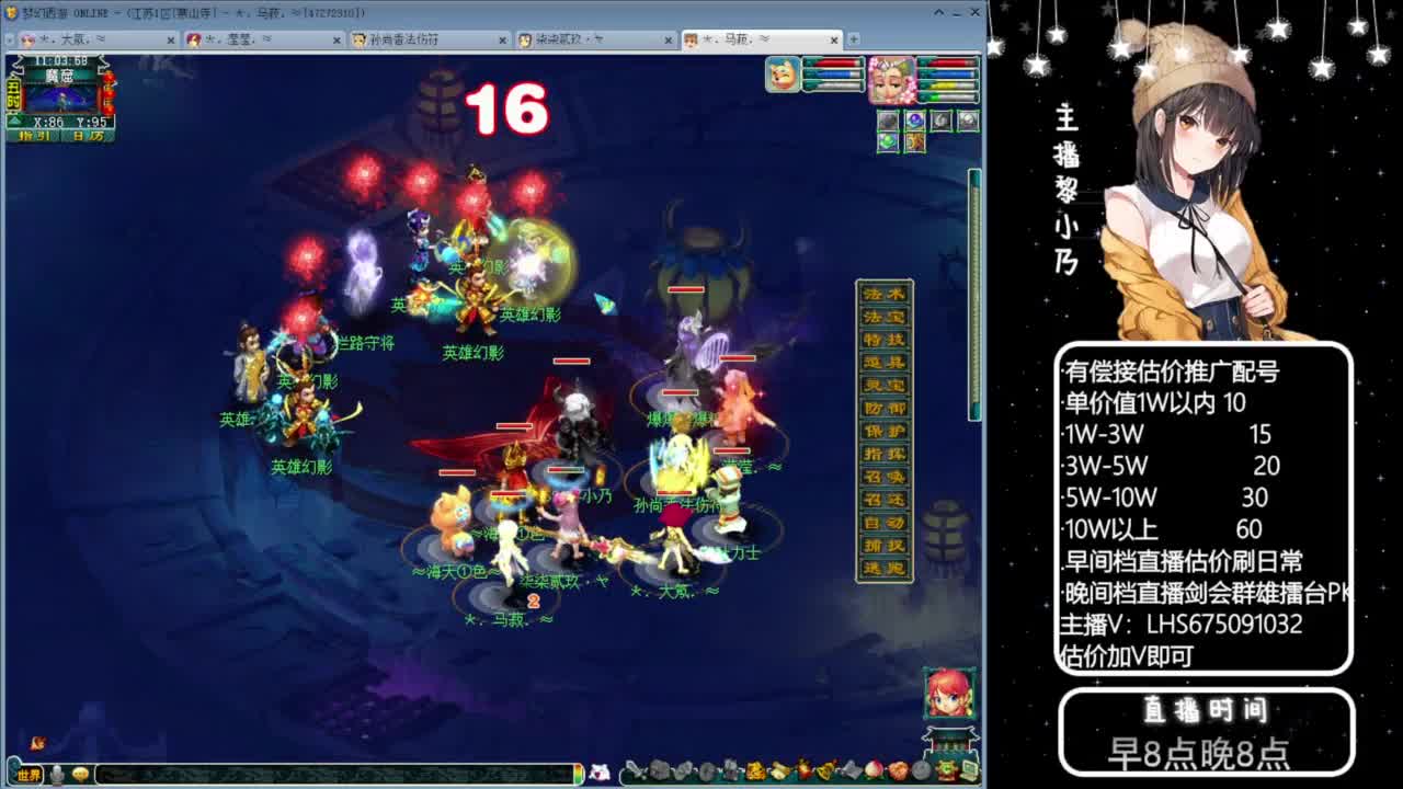 乃姐~接09以上估价配号指挥划算 第6段