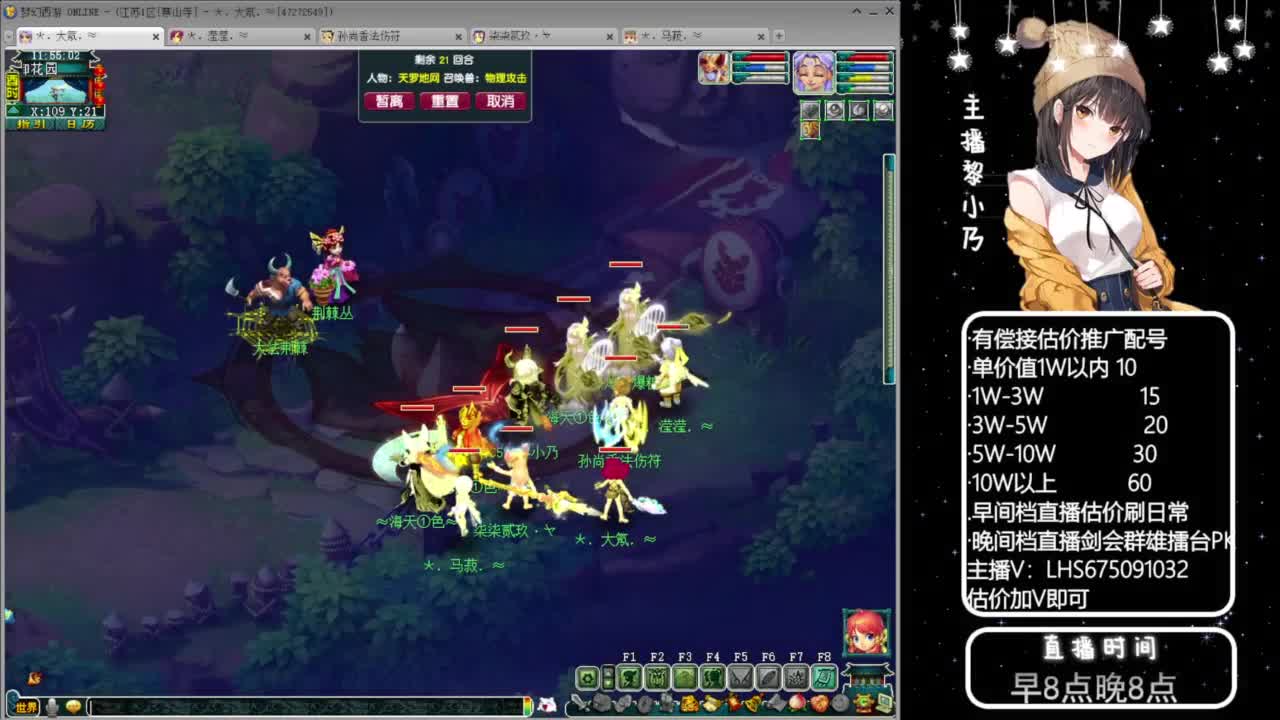 乃姐~接09以上估价配号指挥划算 第8段