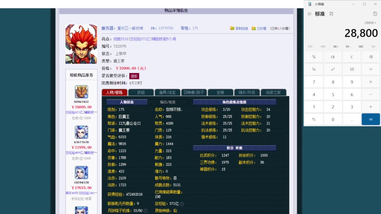 乃姐~接09以上估价配号指挥划算 第10段