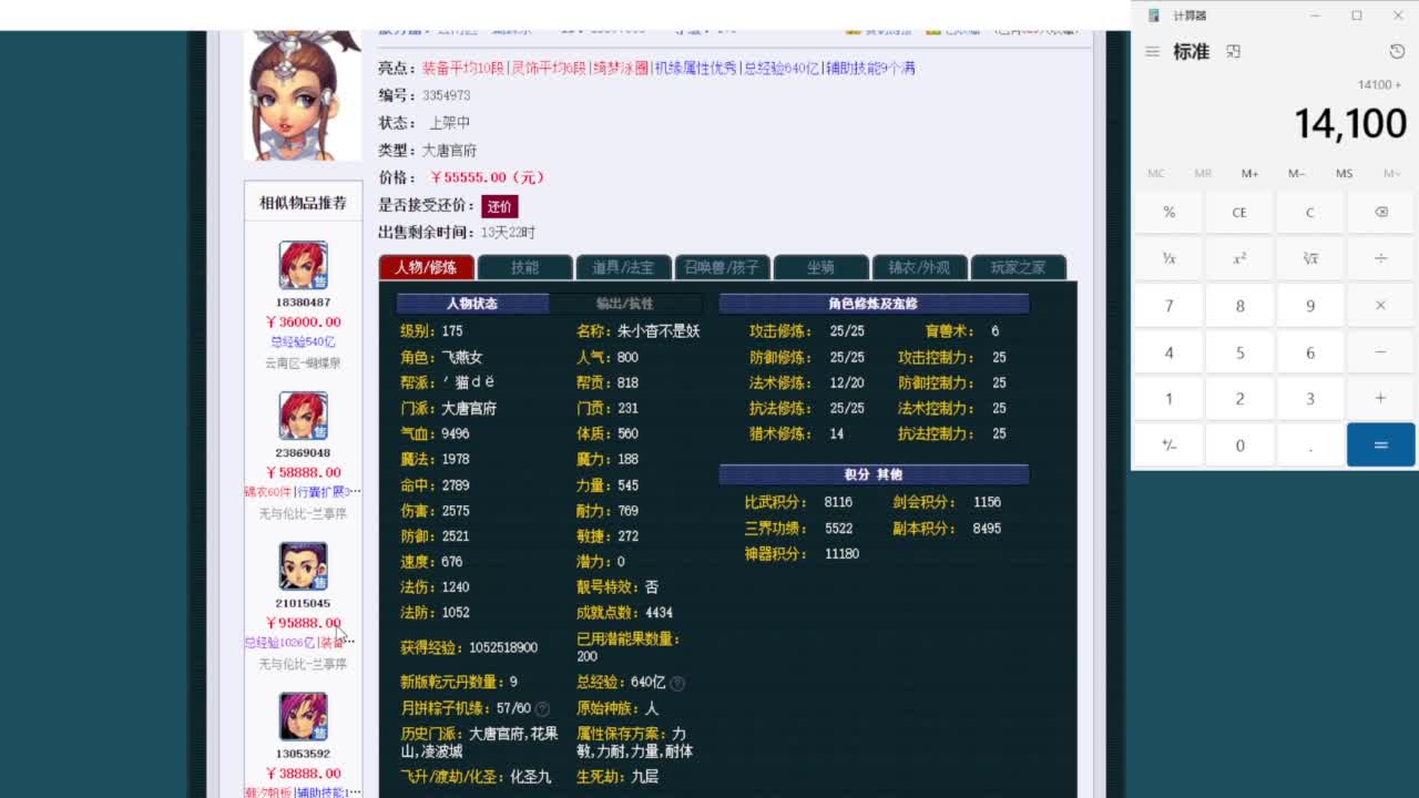 乃姐~接09以上估价配号指挥划算 第12段