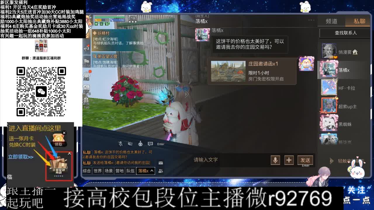 30CC时装接高校 第1段