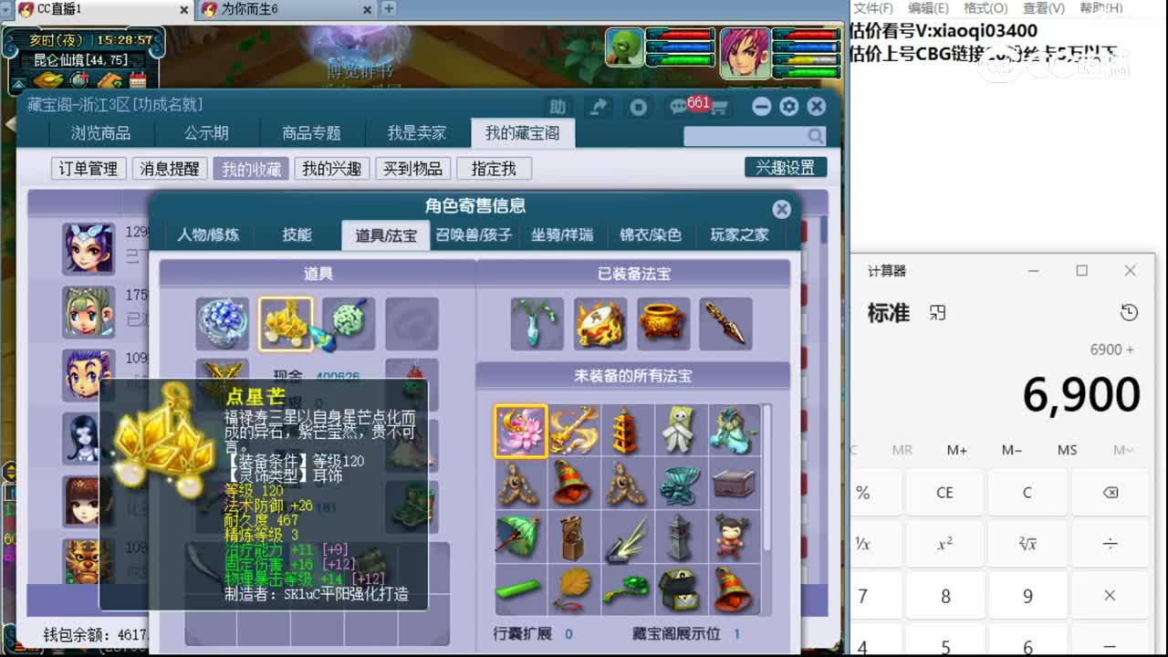 【主播点评】普陀山