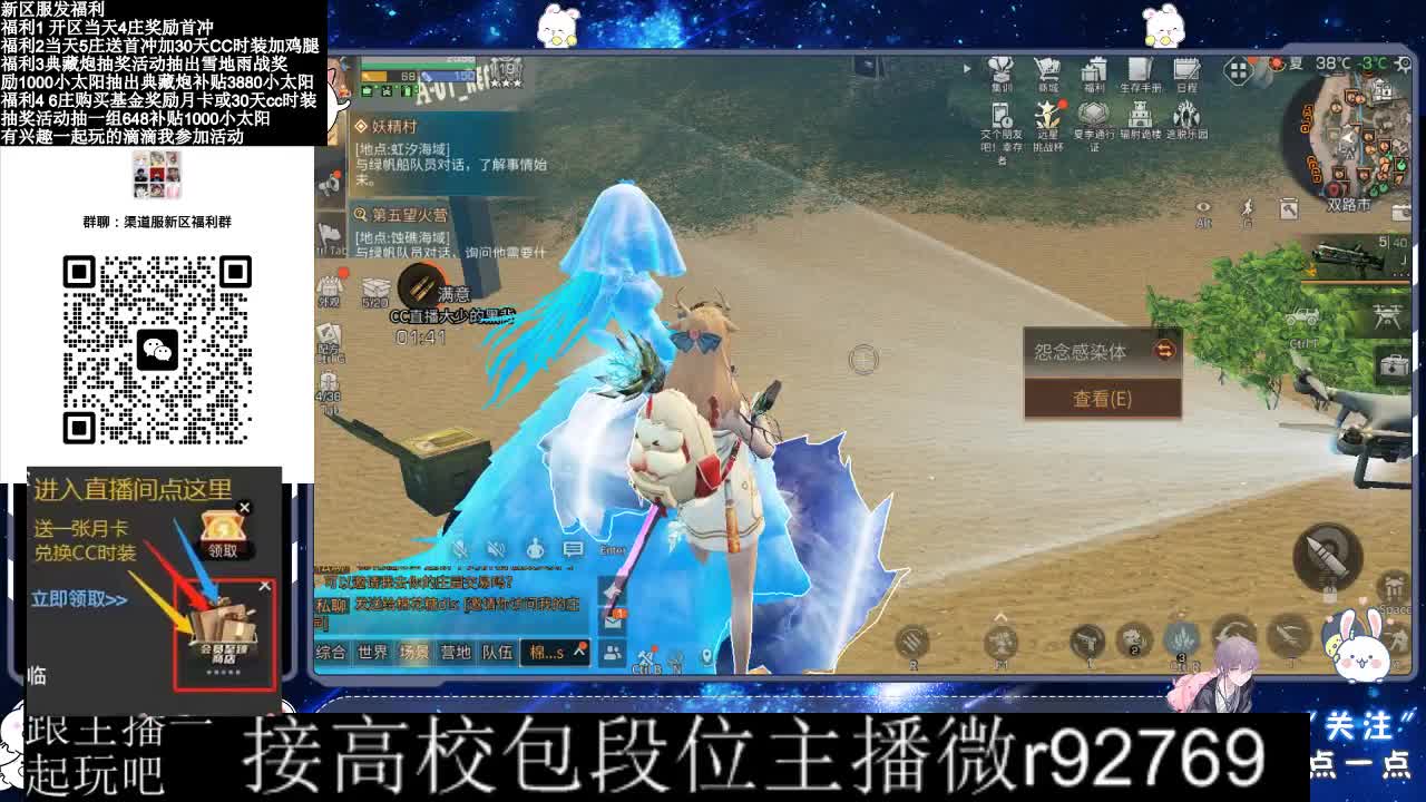 30CC时装接高校 第2段