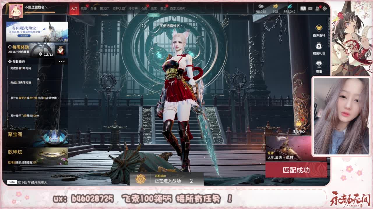 接所有任务！ 第1段