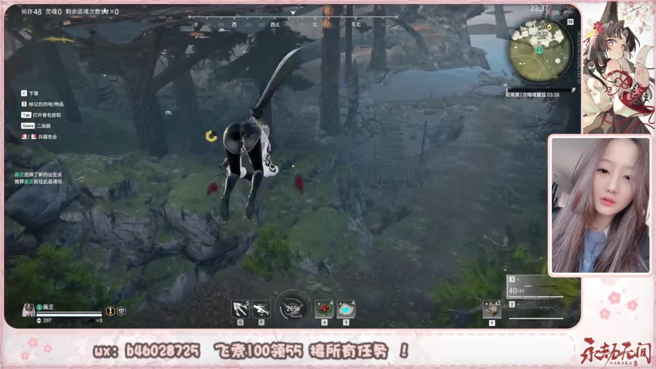 接所有任务！ 第2段