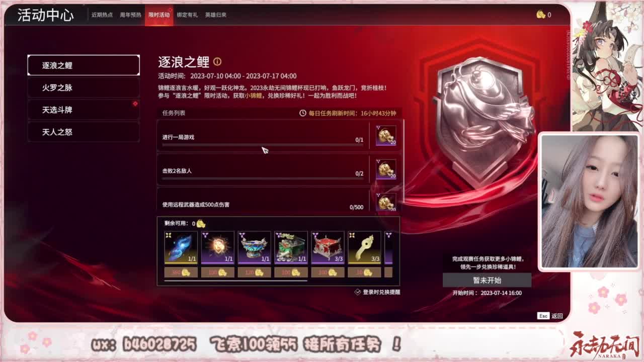 接所有任务！ 第5段