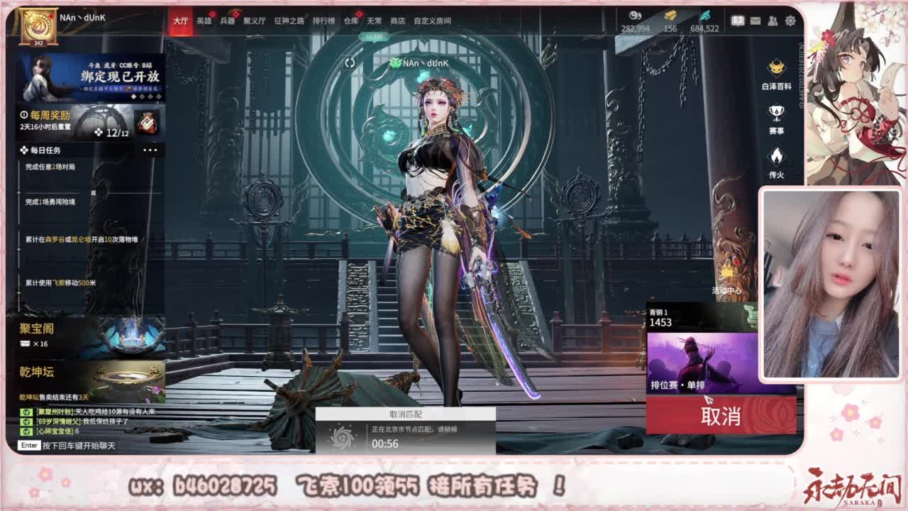 接所有任务！ 第6段