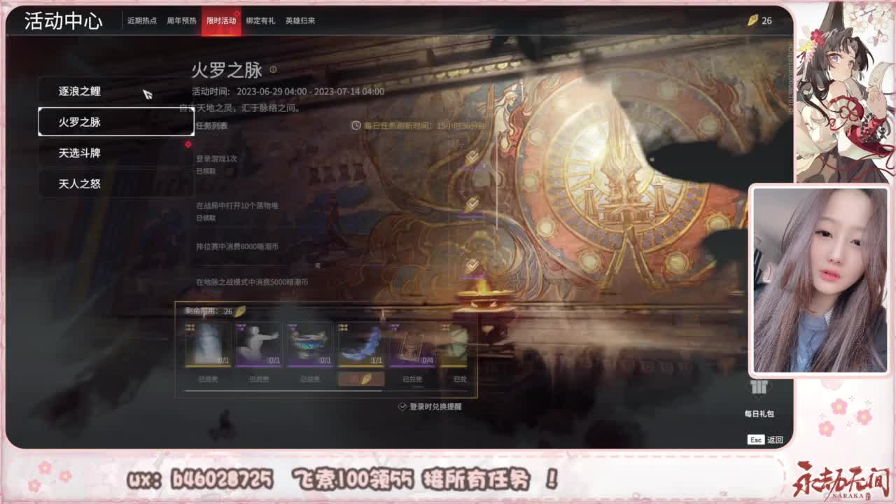 接所有任务！ 第7段