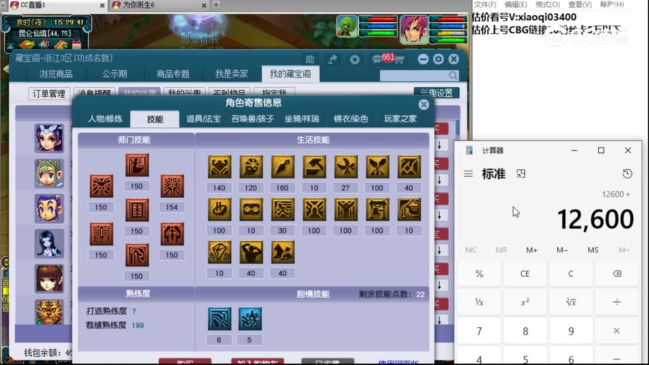 【主播点评】女儿村