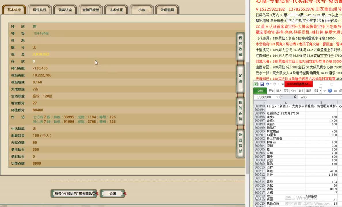 红颜知己184女鬼17500