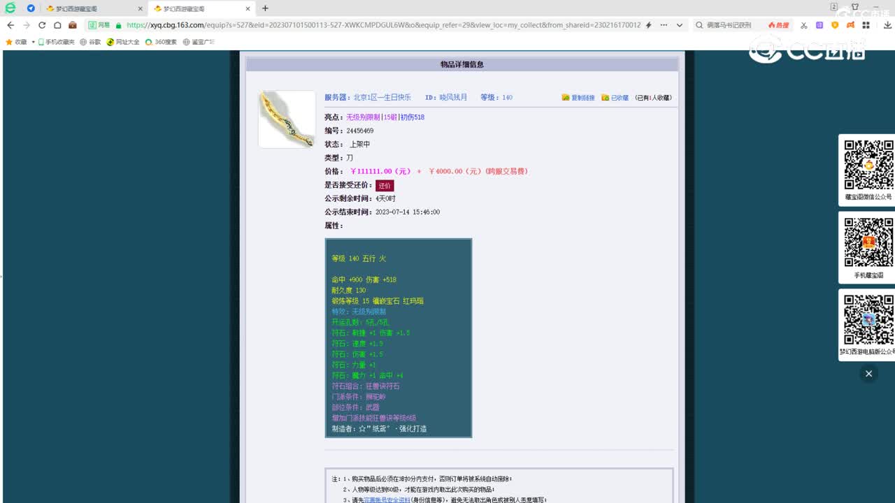 【主播点评】晓风残月