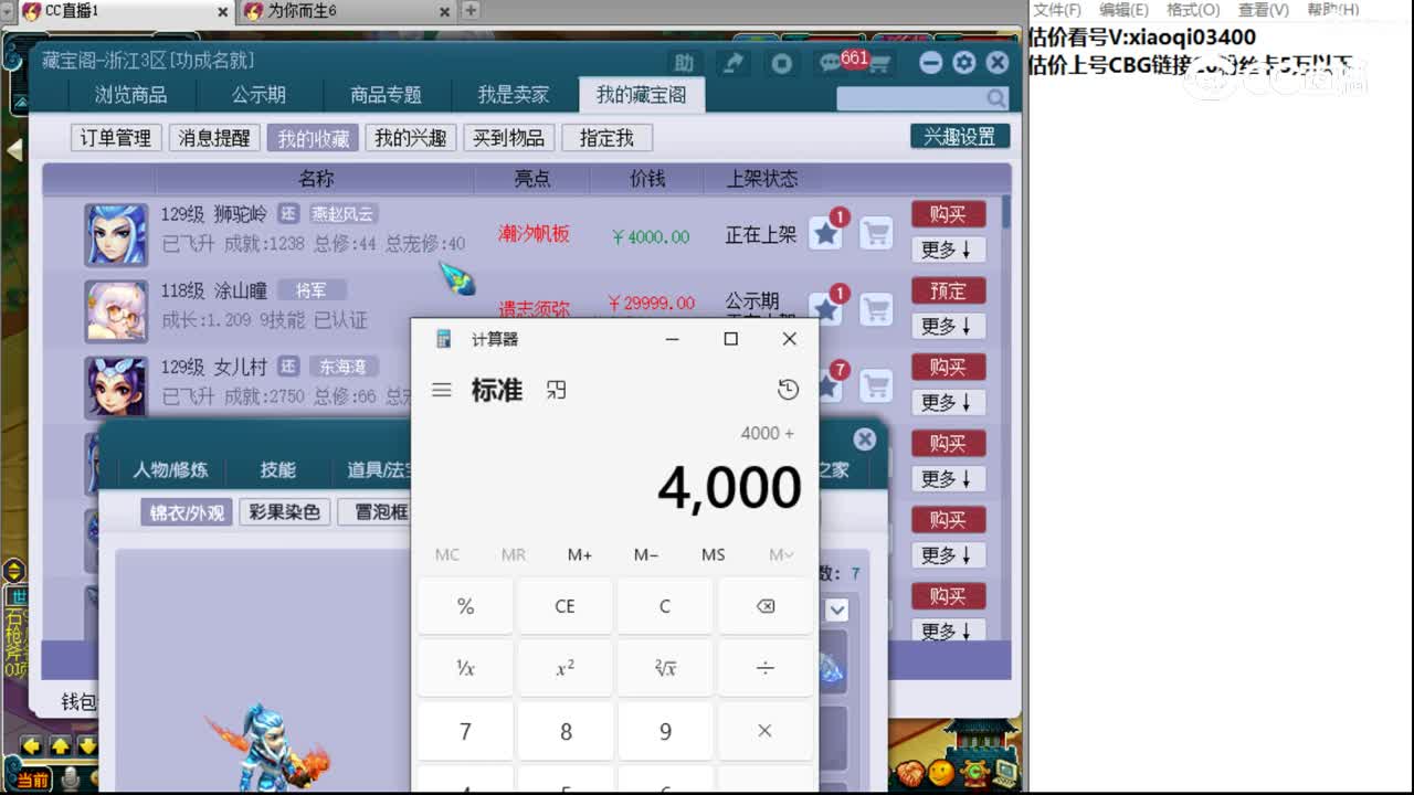 【主播点评】狮驼岭