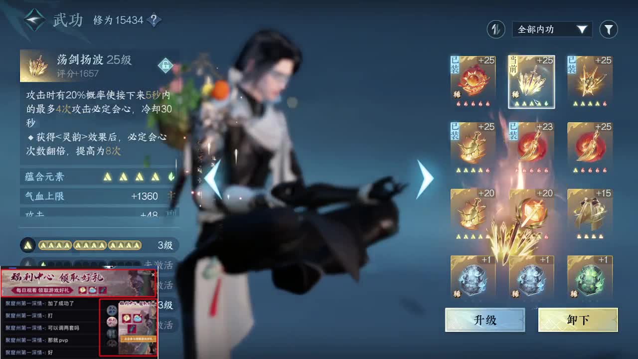 免费看号调号 第5段