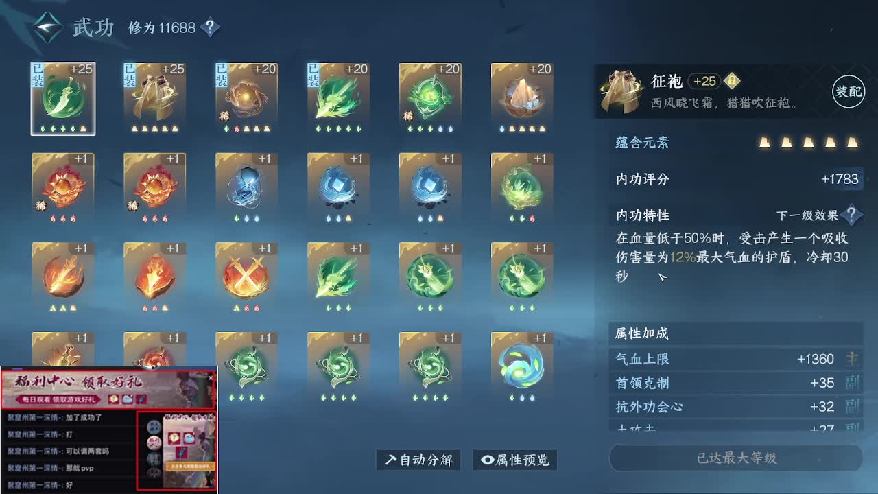 免费看号调号 第7段