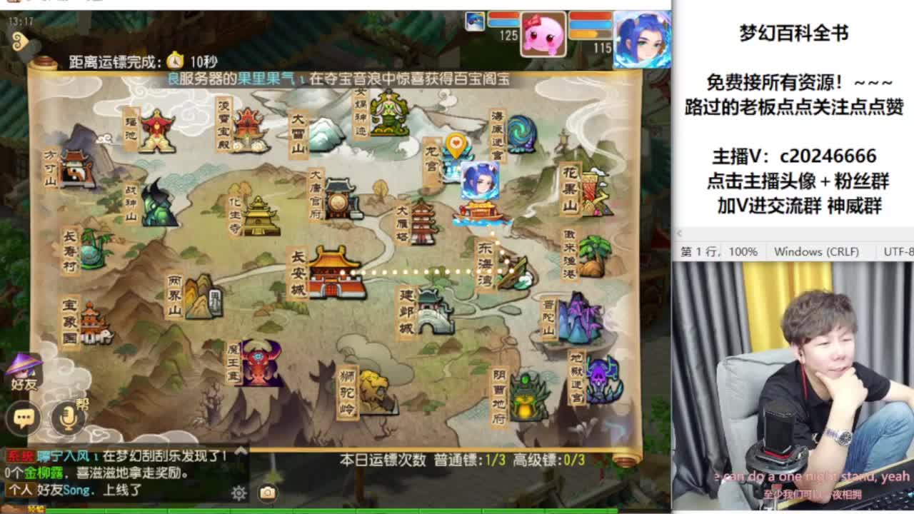 免费接资源！~~~~ 第10段