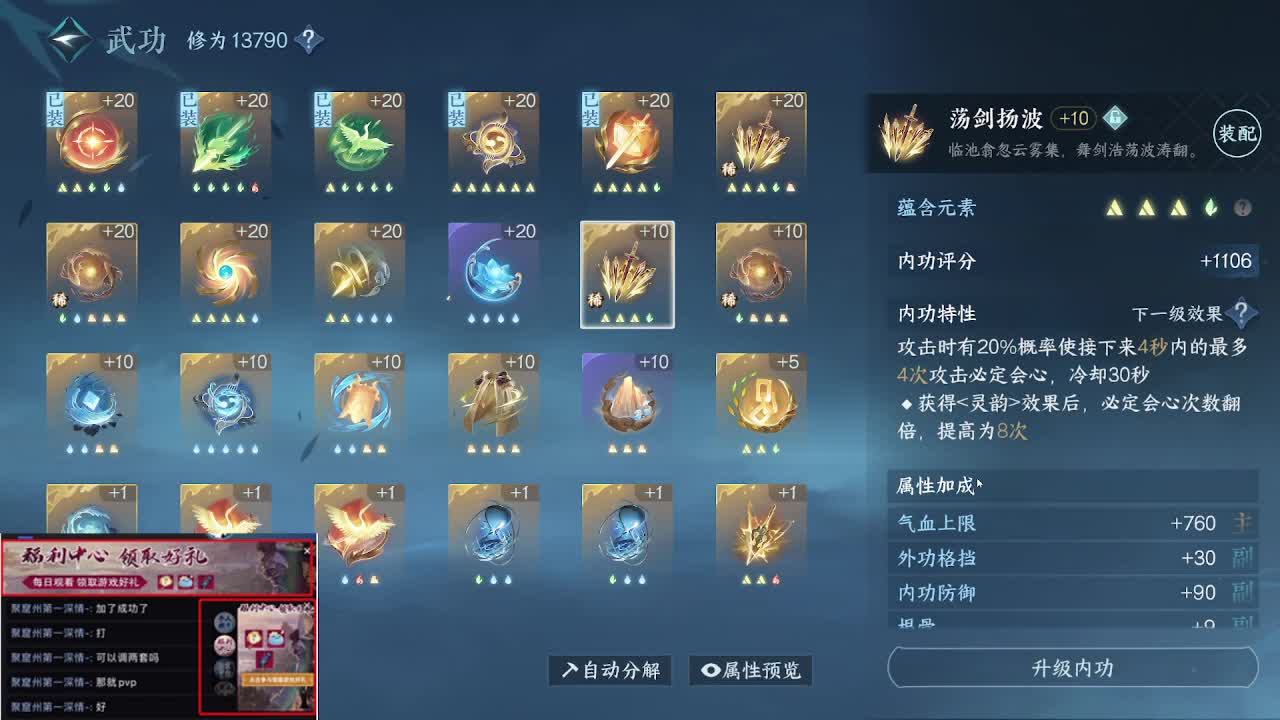 免费看号调号 第9段