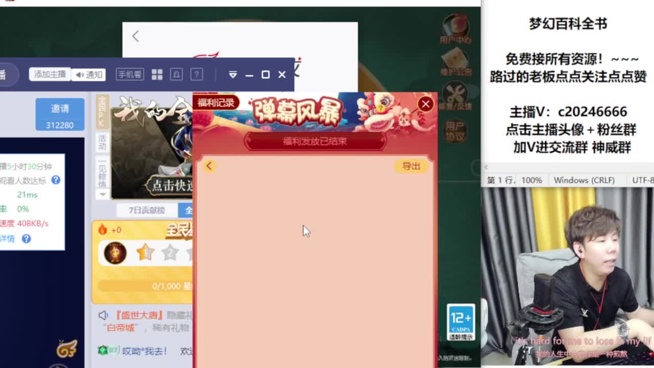 免费接资源！~~~~ 第12段
