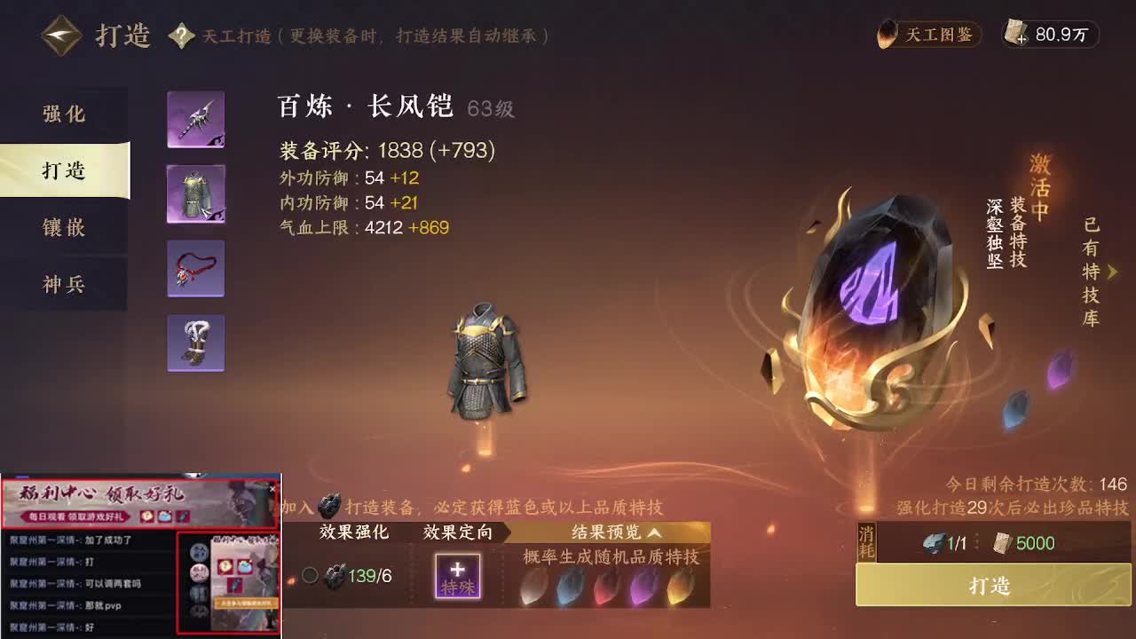 免费看号调号 第10段