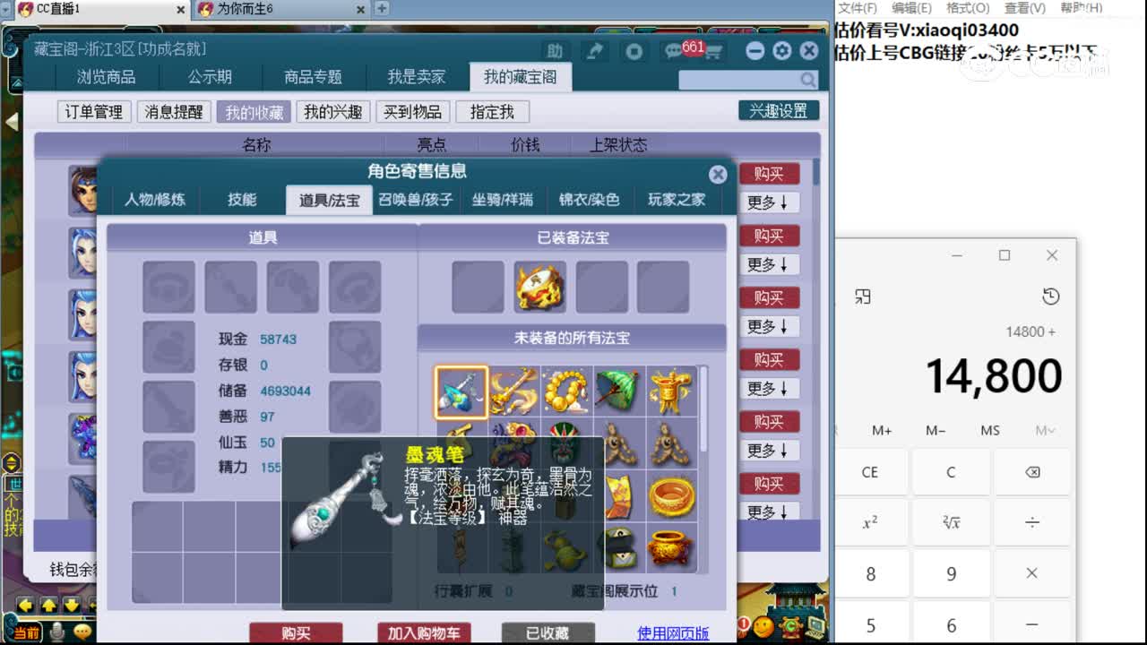 【主播点评】化生寺