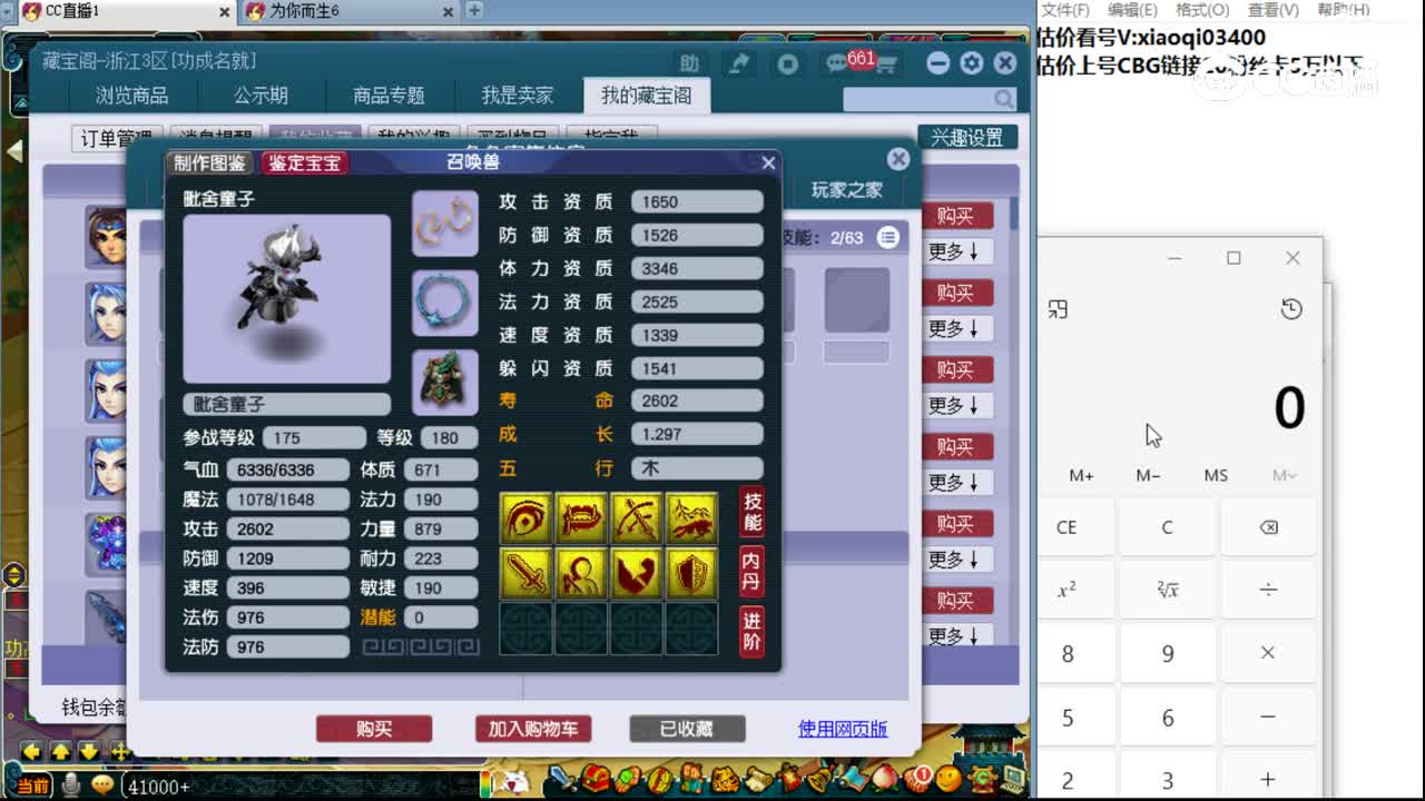 【主播点评】狮驼岭