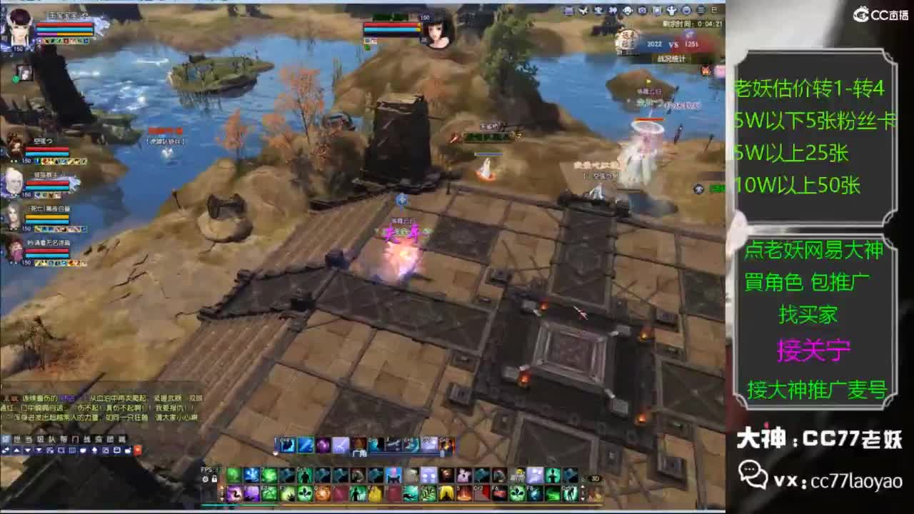 网易大神老妖甄选CBG 第2段