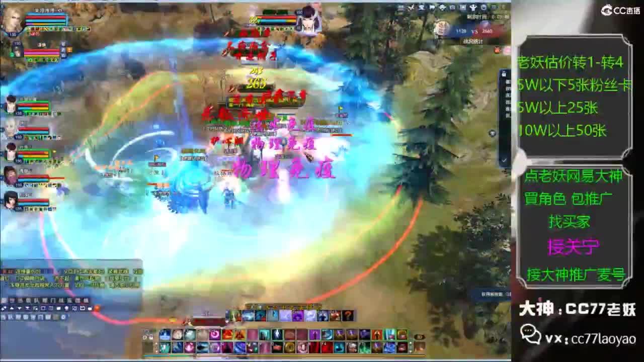 网易大神老妖甄选CBG 第4段