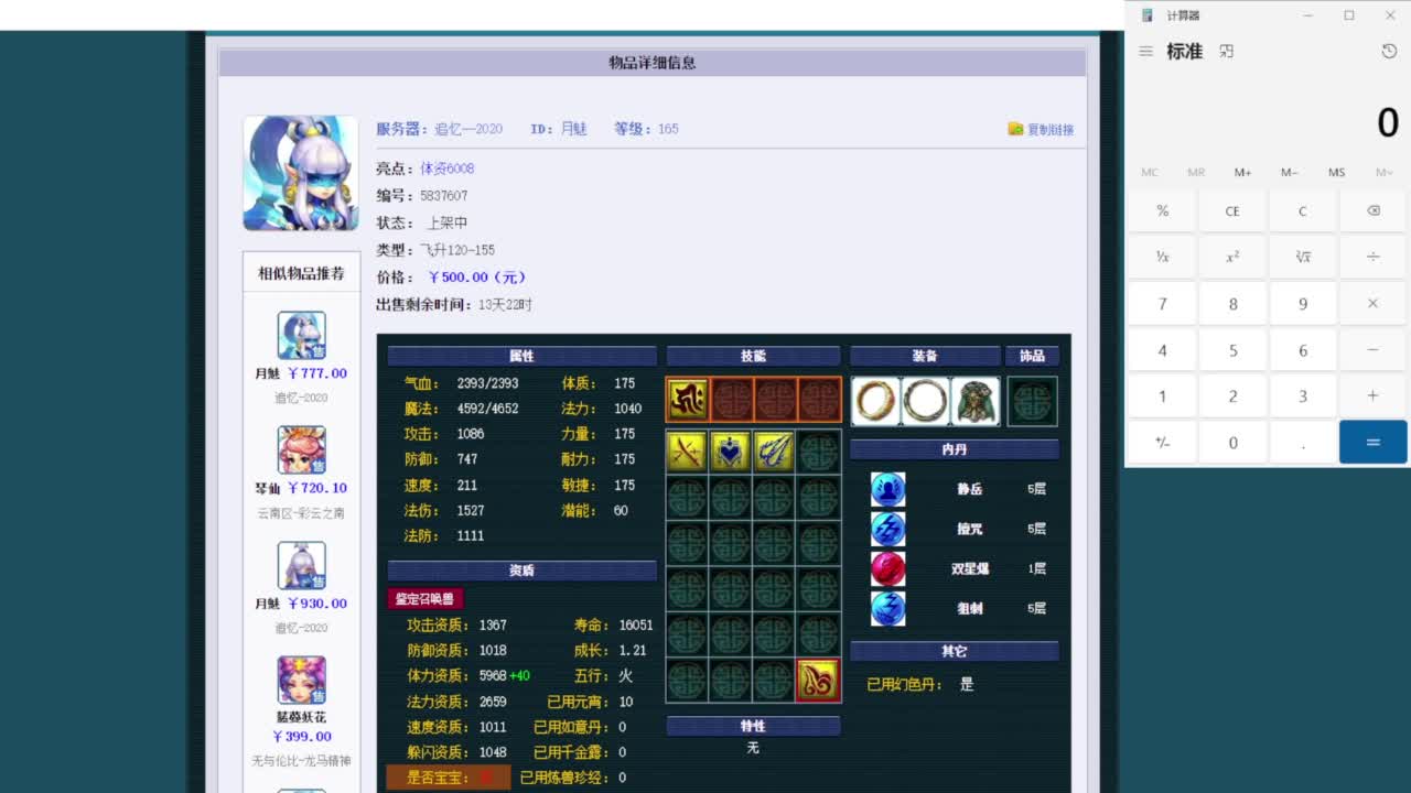 乃姐~接09以上估价配号指挥划算 第1段