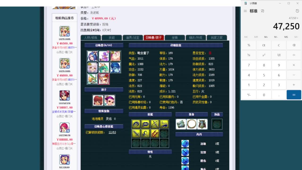 乃姐~接09以上估价配号指挥划算 第2段