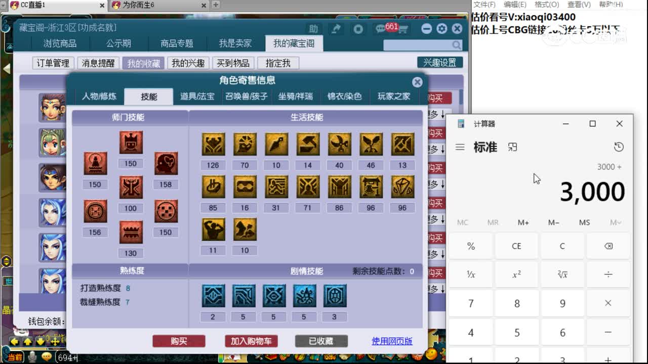 【主播点评】普陀山