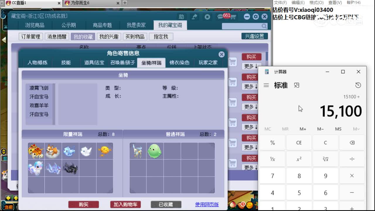 【主播点评】大唐官府