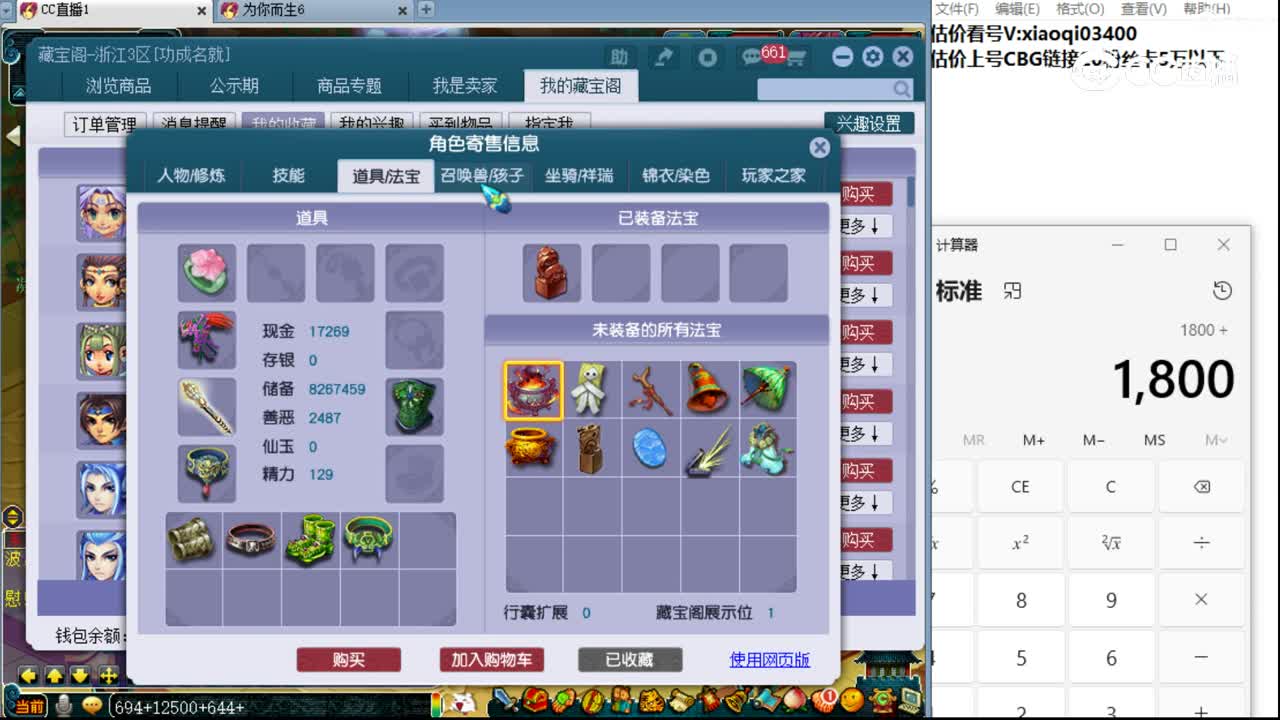 【主播点评】魔王寨