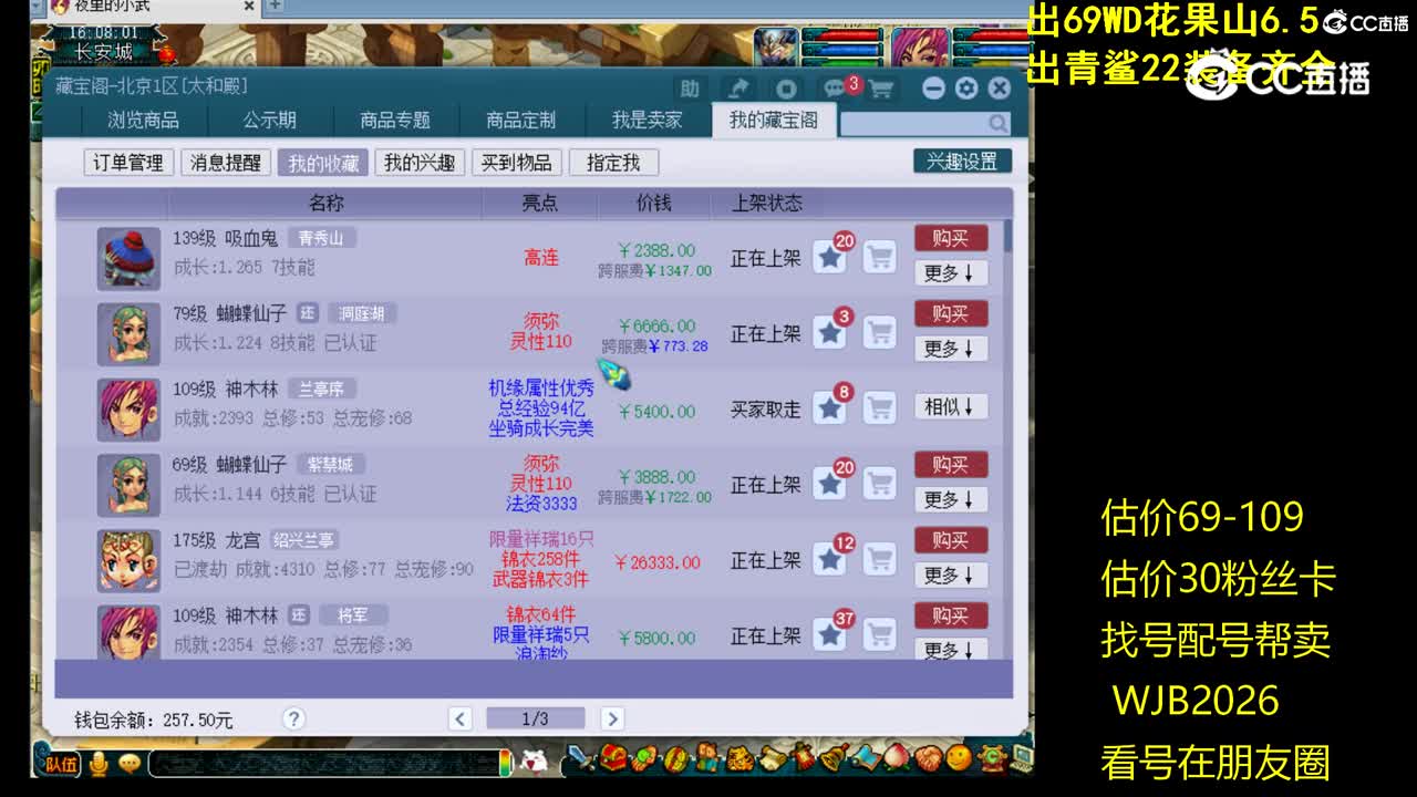 【主播点评】吸血鬼