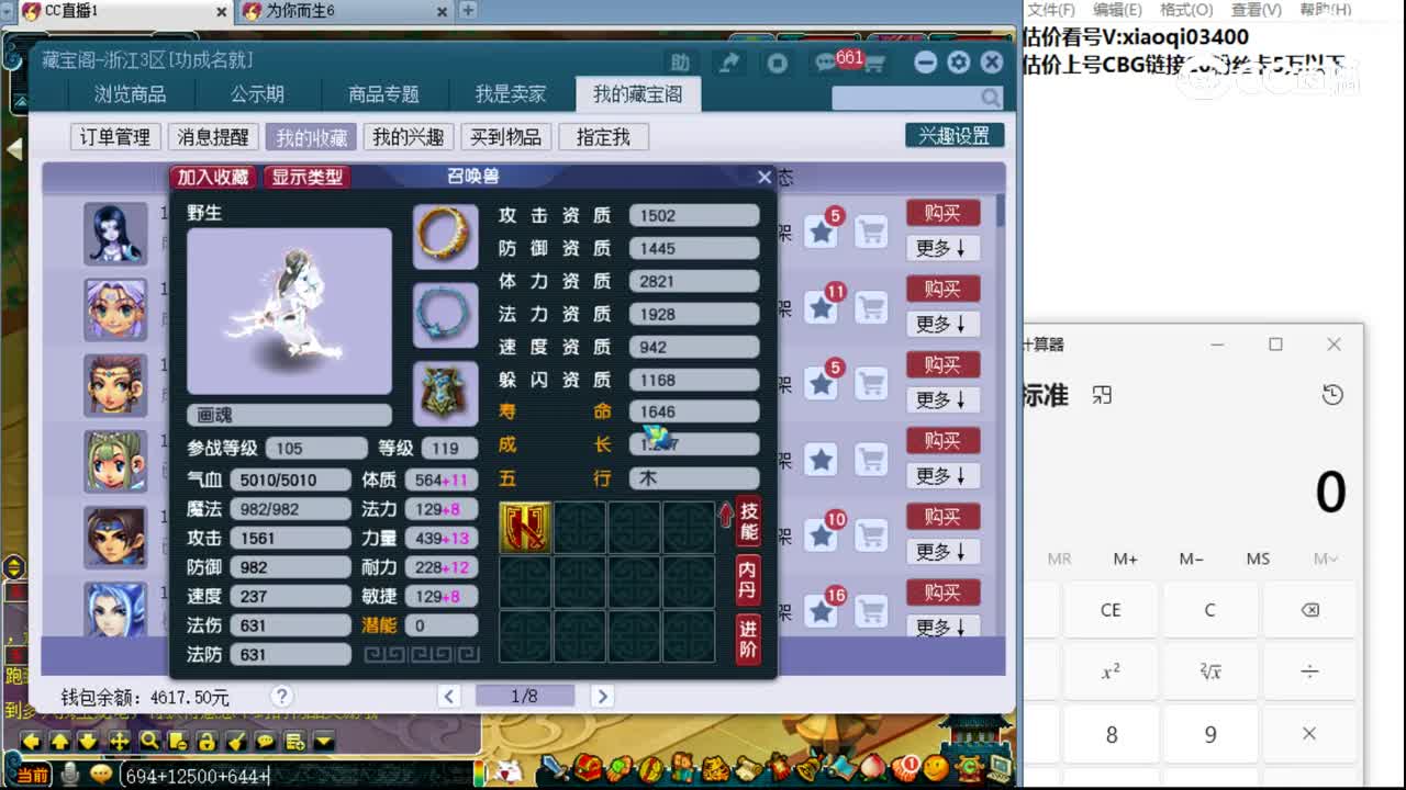 【主播点评】画魂
