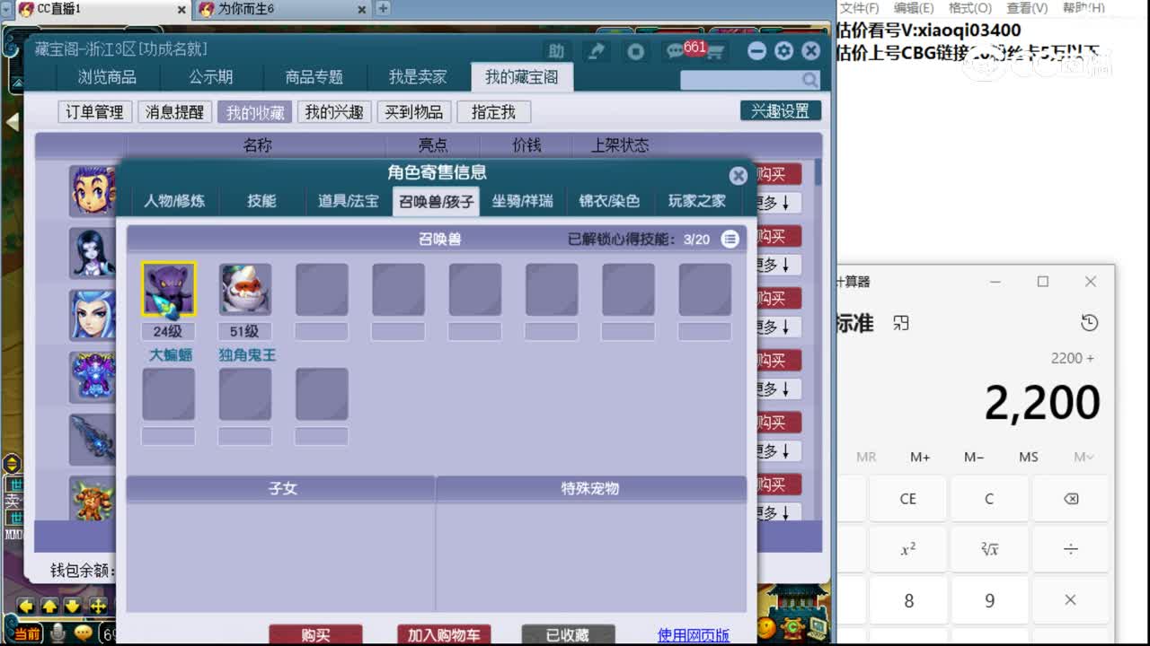 【主播点评】花果山