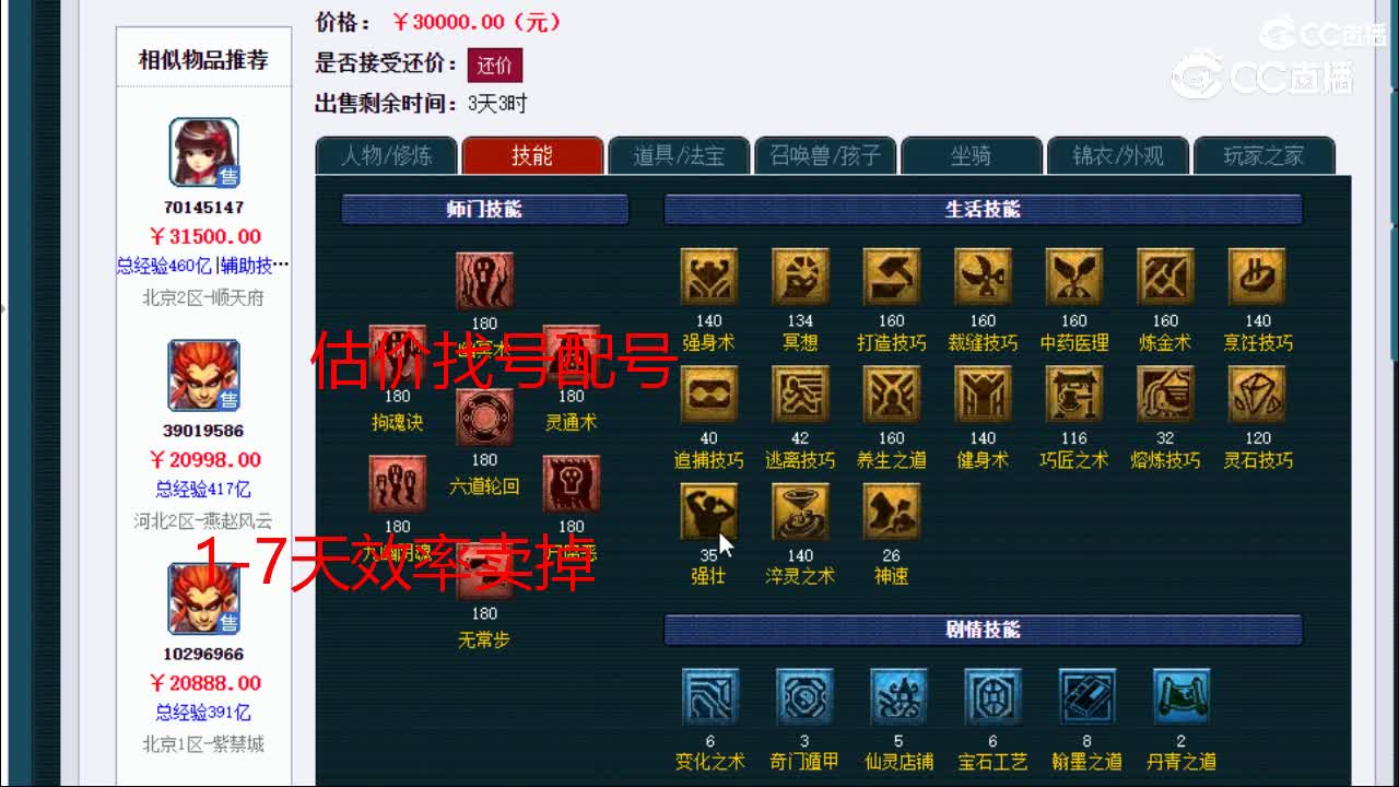 【主播点评】阴曹地府