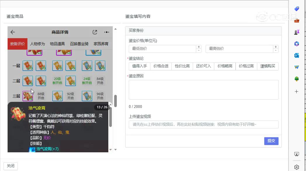 策马扬鞭男仙