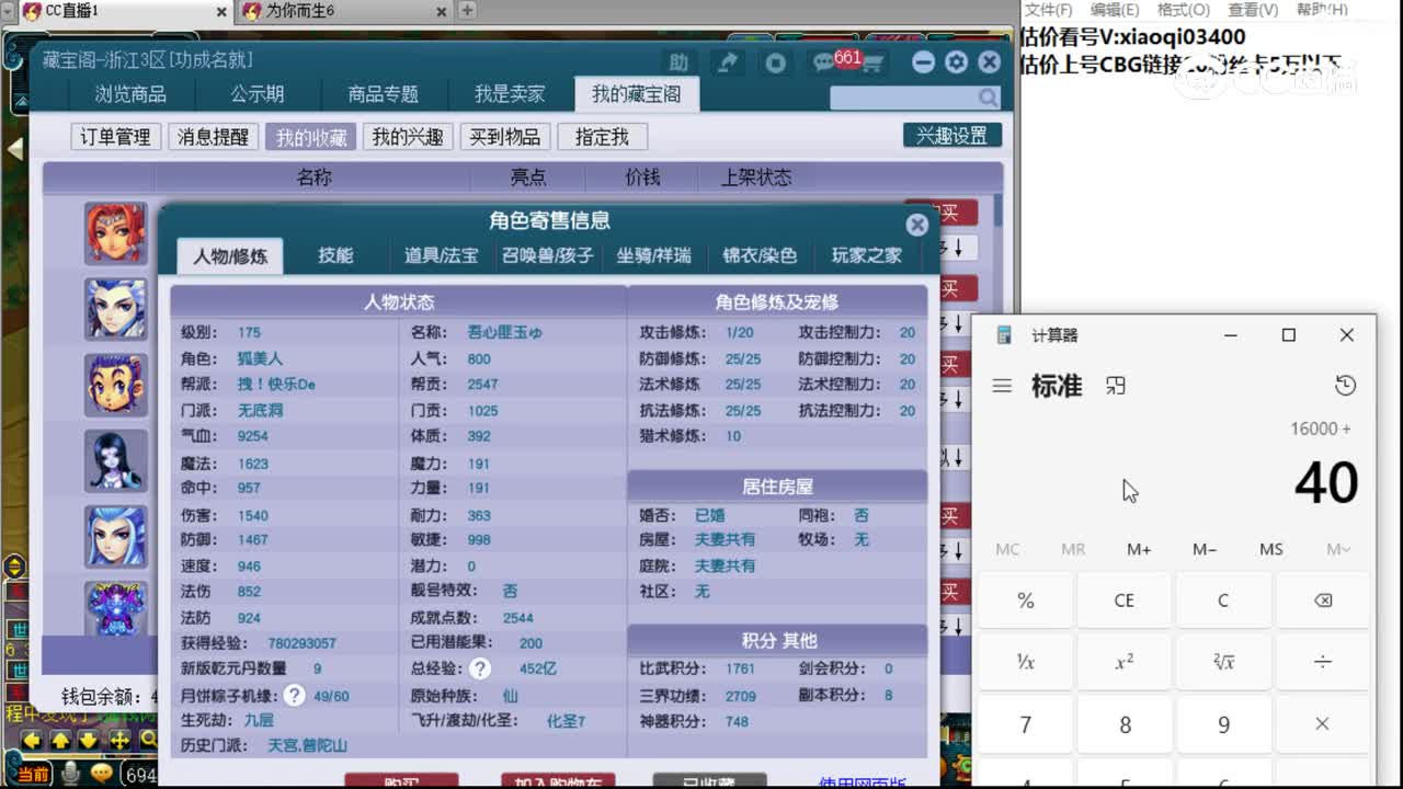 【主播点评】无底洞