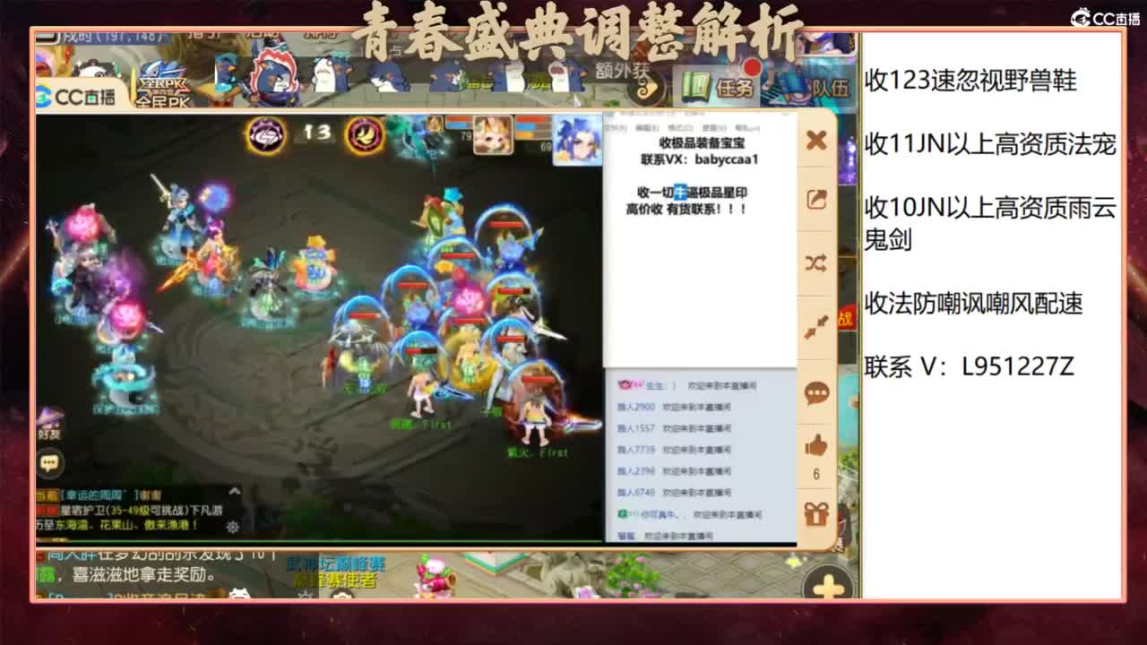 第几分析师？ 第5段