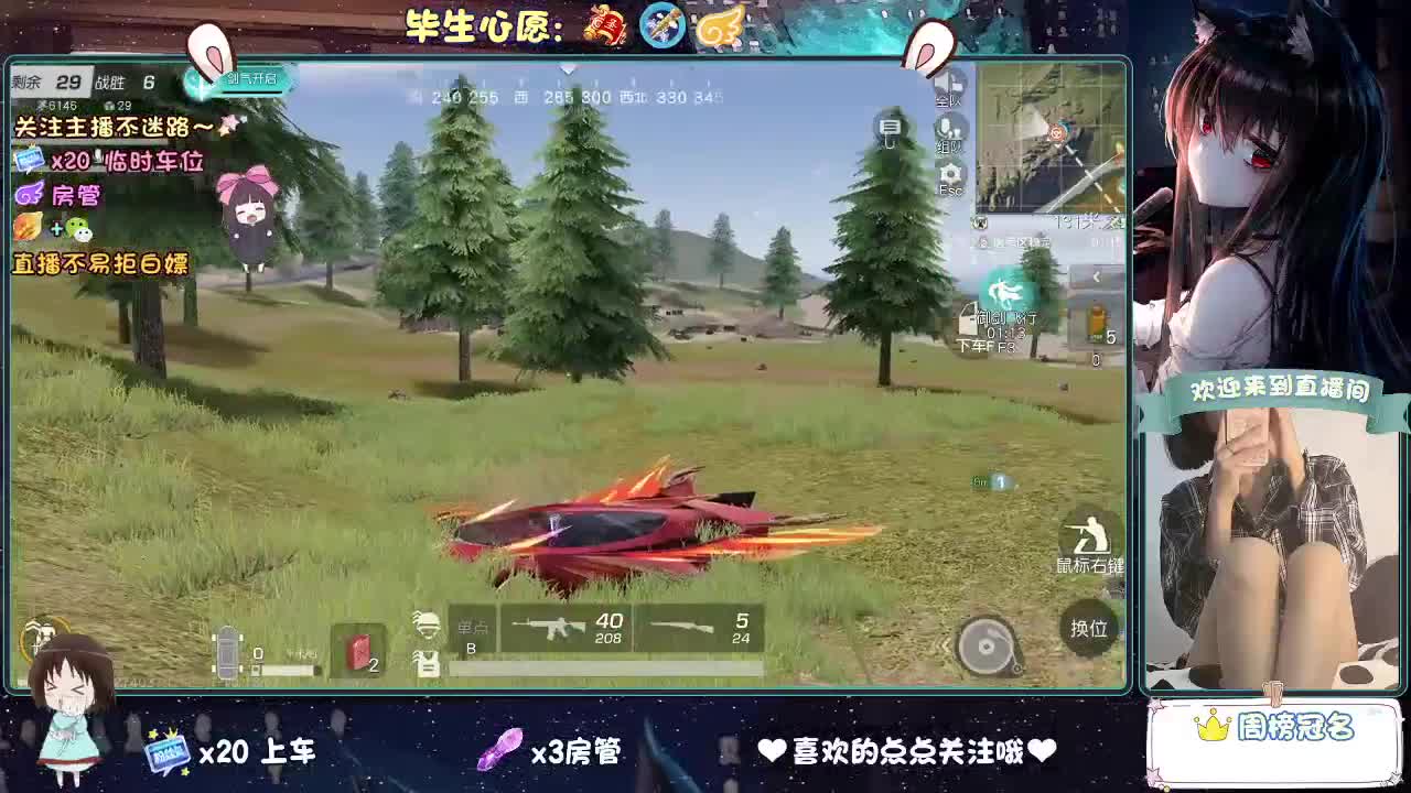 是心动吖 第1段