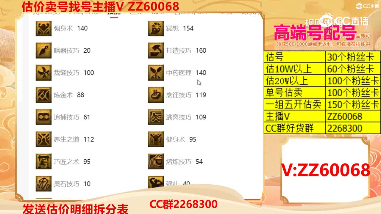 【主播点评】37306172